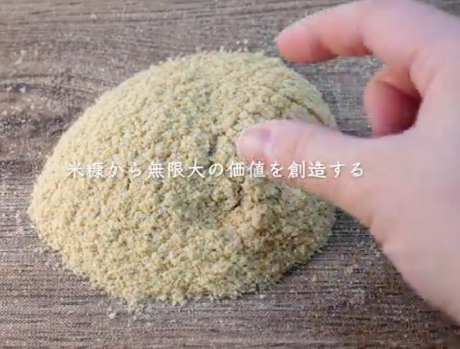 米ぬかのイメージ