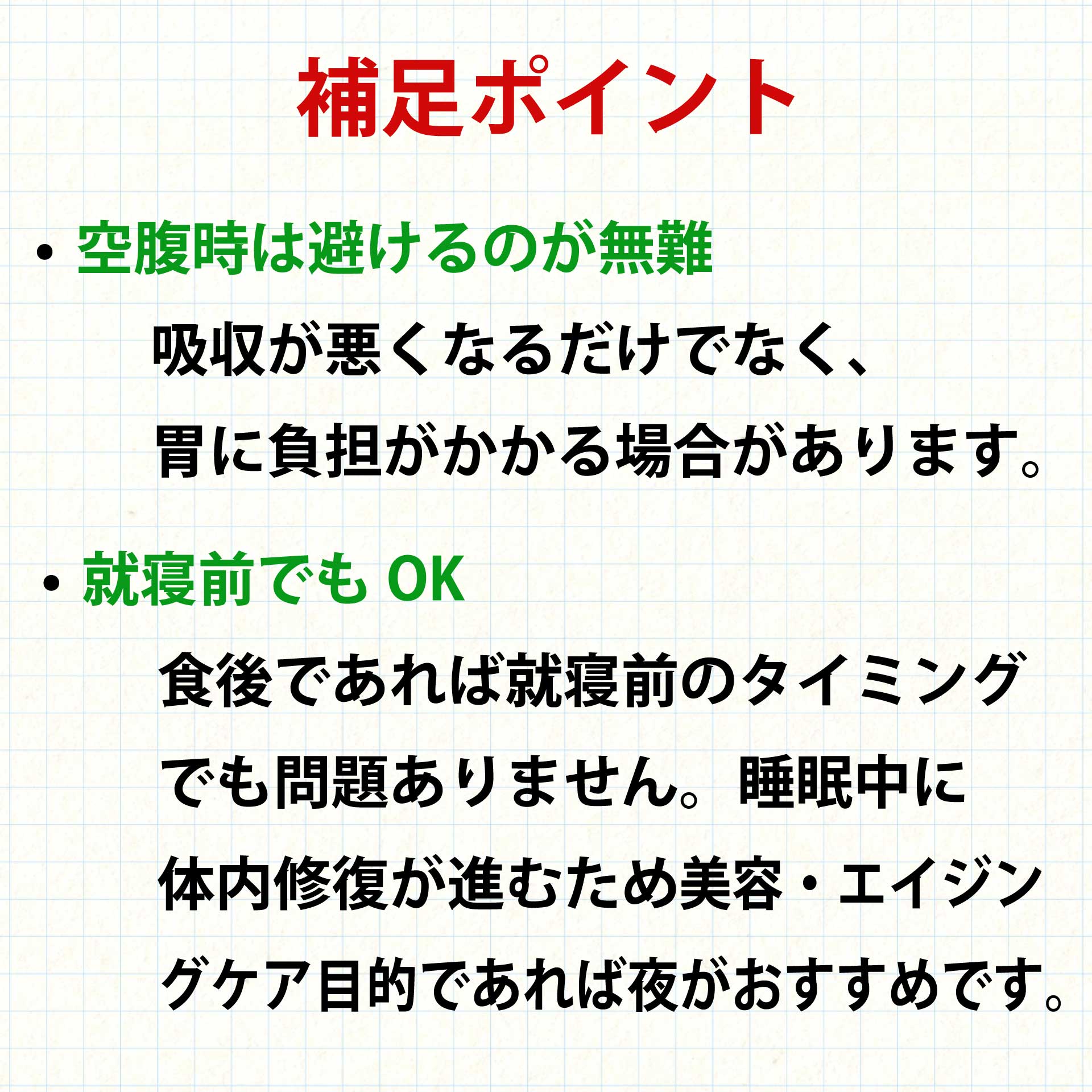 食後のタイミングがベスト
