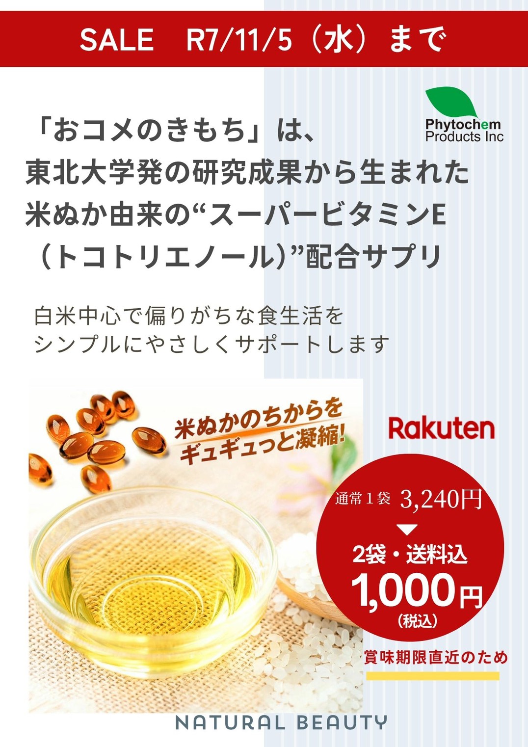 お得なアウトレットセット