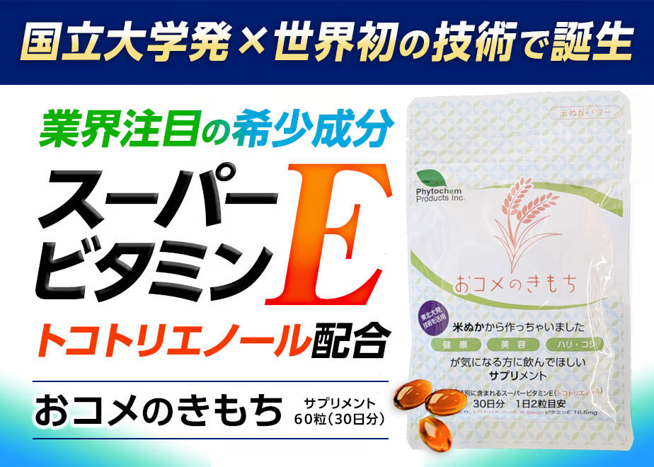 お試ししやすい限定セット